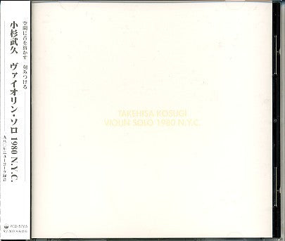 fustron KOSUGI, TAKEHISA, Violin Solo 1980 N.Y.C.