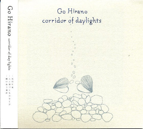 fustron HIRANO, GO, Corridor of Daylights