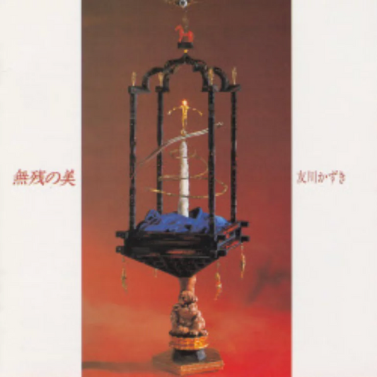 TOMOKAWA, KAZUKI - Beauty Without Mercy