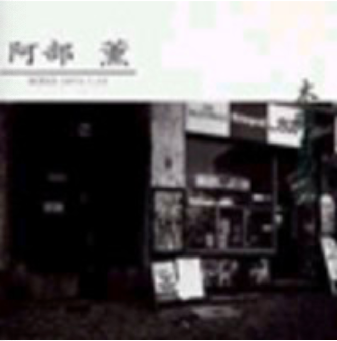 ABE, KAORU - Solo 72