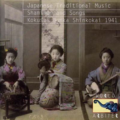 VA - Japanese Traditional Music: Shamisen and Songs - Kokusai Bunka Shinkokai 1941